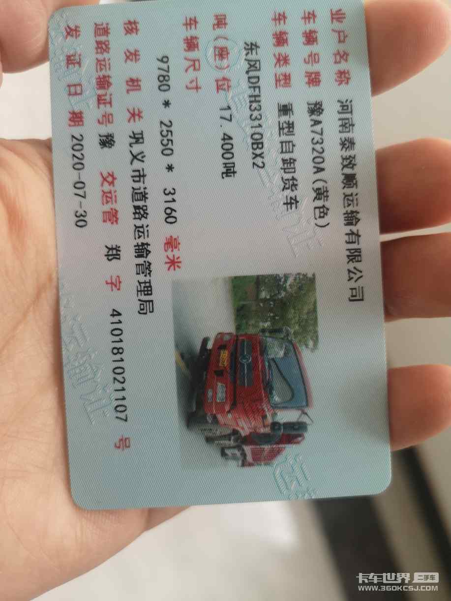 二手卡车