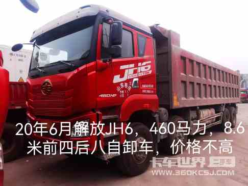 二手卡车